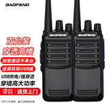 宝锋两只装BF-888S对讲机2026新款10公里专业大功率远距离户外民用商用酒店餐饮工地专用 宝峰迷你手台 铁将军双台装（配耳机）