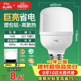 佛山照明led灯泡 节能灯泡螺口光源E27 日光色10W柱形6500K