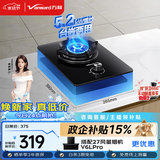 万和【E6L90·单灶】5.2kW天然气猛火64%热效率家电以旧换新嵌入式家用煤气炉具台燃气灶
