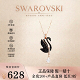 施华洛世奇（SWAROVSKI）黑天鹅项链系列优雅魅力锁骨链七夕情人节生日礼物送女友时尚饰品 【此沙同款】大号黑天鹅5678045