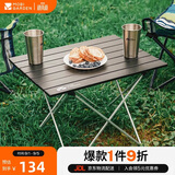 牧高笛（MOBIGARDEN）折叠桌 户外露营便携野餐可折叠餐桌四方桌 NXLQI65002 夜幕黑