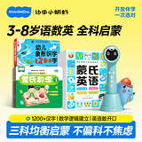 幼学小蝌蚪点读笔a8s幼儿童1-3-6-12岁英语早教raz分级阅读绘本幼学毛毛虫 【3-8岁语数英全能大课堂】普通蓝32g+识字+英语+数学
