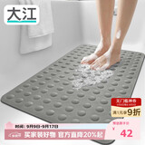 大江TPE浴室防滑垫老人洗澡防摔地垫淋浴房浴缸卫生间防滑 40x70cm