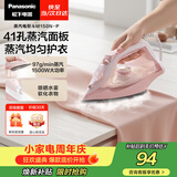 松下（Panasonic）【烫衣神器】手持挂烫机97g/min水箱0.21升电熨斗家用小型大功率大蒸汽熨烫机除皱NI-M150N-P