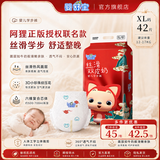 婴舒宝婴儿纸尿裤超薄透气拉拉裤纸尿布xl尿不湿透气亲肤学步裤成长裤 拉拉裤XL42片【12-17kg】