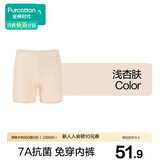 全棉时代免穿内裤打底裤纯棉档40支精梳棉7A抗菌防走光蕾丝安全裤夏季薄款