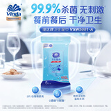 维达（Vinda）杀菌湿巾5片*10包 无酒精小包便携湿纸巾家庭出行