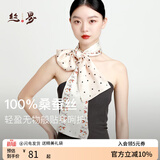 丝界【热卖1万+】真丝丝巾女教师节长巾100%桑蚕丝暴富领巾围巾礼物