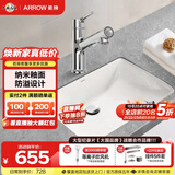 箭牌（ARROW） 嵌入式陶瓷台下盆洗手洗脸盆卫生间台盆圆形方形家用小户型单盆 【圆形】台下盆+抽拉龙头套餐