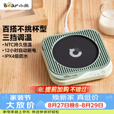 小熊（Bear）加热杯垫 水杯恒温电热暖杯垫 办公室保温热牛奶神器 DRBD-C25D1单杯垫