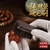 品喻（PINYU）文玩刷子紫黑光檀木硬猪鬃硬毛刷橄榄核桃金刚菩提子清理保养工具