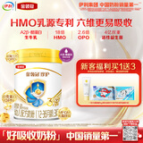 伊利金领冠珍护幼儿A2β-酪蛋白奶粉3段12-36月280g*1罐 HMO乳源专利