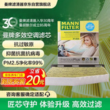 曼牌滤清器（MANNFILTER）倍清芯多效空调滤芯FP2939迈腾速腾CC甲壳虫帕萨特途安途观明锐Q3