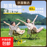 户外折叠椅月亮椅便携钓鱼凳子户外懒人椅导演椅沙滩椅摆摊 加大月亮椅【卡其色】