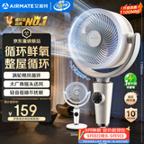 艾美特（AIRMATE）【小暴风PRO】空气循环扇家用大风力摇头电风扇卧室安静轻音小风扇桌面台式节能落地扇电扇 X231