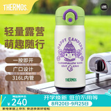 膳魔师（THERMOS）微笑露营系列生日礼物户外旅行便携水杯卡通保温杯 保温杯(Jessie) 350ml