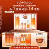 雪花秀人参护肤礼盒精华水150ml+乳液125ml深层补水净肤生日礼物