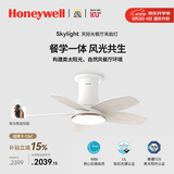 霍尼韦尔（Honeywell）风扇灯吊扇灯简约类太阳光灯餐厅餐桌灯空气循环扇灯遥控调速 03B05 42英寸 适用9-12㎡