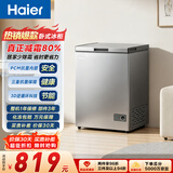 海尔（Haier）大海鲸系列100L迷你冰箱冰柜小型家用小冰柜冷柜冷冻冷藏一级能效减霜大容量PCM内胆100GHPSKD