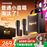 金运【热销第一名】2026新款k歌麦克风音响一体机唱歌话筒家用ktv套装可连电视家庭卡拉OK神器户外音箱 【行业TOP1】送K歌会员丨双麦-赠防喷话筒套 【拆封也能退丨K歌试用体验不花钱】