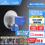 九牧（JOMOO）角阀全铜冷热通用三角阀黄铜加厚燃气热水器八字阀厨卫配件止水阀 【镀镍】单冷含止回阀角阀
