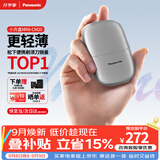 松下（Panasonic）【教师节礼物】剃须刀电动刮胡刀自营小方盒mini便携款往复式男生日礼物礼盒送男朋友父亲cm20银
