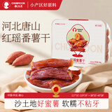 春江月红瑶蜜薯干红薯干烤地瓜干番薯干独立包装无添加剂原味蜜饯果干 【红瑶蜜薯干】200g*2盒软糯无添加