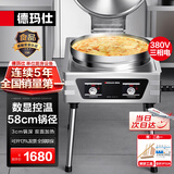 德玛仕（DEMASHI）商用电饼铛大型双面加热自动电热特大号烤饼炉烙饼机酱香饼烧饼煎饼机经济款 YCD54 380V~