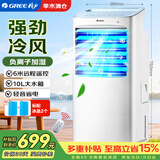 格力（GREE）空调扇家用冷风扇客厅卧室遥控水冷塔扇负离子加湿制冷风机节能移动小空调冷气扇KS-10X63D