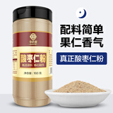 华药堂 酸枣仁粉家用炒熟酸枣仁茶现磨酸枣仁汤纯粉末另改酸枣仁膏罐装 酸枣仁粉 160g*1罐 1罐装
