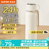 苏泊尔（SUPOR） 保温杯316L不锈钢大容量水杯学生保温杯男女士车载户外便携杯子 云纱白【把手款】520ML