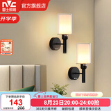 雷士（NVC）北欧简约led壁灯百搭床头灯卧室灯书房走廊灯灯具灯饰 尼蒂娅 北欧壁灯【2只装带光源】