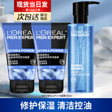 欧莱雅（LOREAL）男士护肤品套装玻尿酸洗面奶水乳霜化妆品补水保湿礼物送爸爸男友 人气3件套【洗面奶+水凝露】