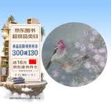 海棠朱雀图(原大版)-现代工笔小品技法临摹范本