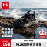 安德玛（Under Armour）儿童凉鞋春夏季男女中大童软底防滑运动户外溯溪干湿两穿包头凉鞋