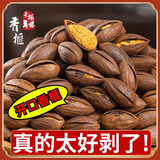 楓橋千年特好剥开口香榧2026年新货香榧子罐装诸暨枫桥特产坚果干炒货零食 【特好剥-开口香榧】原味椒盐各1罐