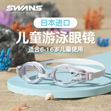 SWANS儿童泳镜日本进口防雾青少年训练防水游泳眼镜专业游泳装备白色