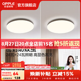 欧普照明（OPPLE）led吸顶灯具卧室阳台灯玄关走廊护眼全光谱照明现代简约超薄圆形 N【350铂玉II/黑/24瓦】2个
