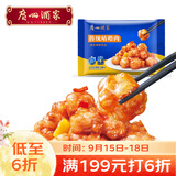 广州酒家传统咕噜肉200g 正宗粤菜 速食糖醋肉 方便懒人菜式 速食