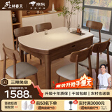 上林春天岩板餐桌 中古风可伸缩实木餐桌客厅家用小户型饭桌餐桌椅子全套 胡桃色桌/哑光纯白岩板/灵芝椅 1.35m 单餐桌【升级四轨】