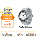 三星 Samsung【国家补贴】Watch6 Classic 蓝牙智能手表/运动电话手表 中秋礼物 47mm 星系银 男女表