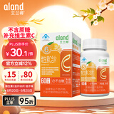 艾兰得维生素C含片60片 桔子味 不含蔗糖补充维生素成人儿童