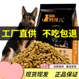 狼孩儿狗粮40斤20kg德牧成犬幼犬牧羊犬大型中小型犬10kg通用型20斤5kg  5kg主粮(牛肉味10斤)