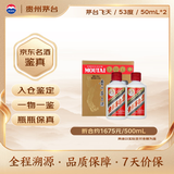 茅台飞天 酱香型白酒 53度 50mL*2 礼盒装【热门商品】