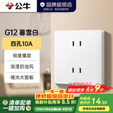 公牛（BULL）开关插座G12暮雪白 86型暗装墙壁面板五孔USB 哑光奶油风 10A四孔