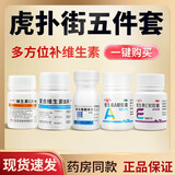 [双鲸]维生素A软胶囊 5000IU*100粒 1盒装 维生素a软胶囊成人儿童国药准字青少年中老年搭皮肤干燥药品虎扑街五件套非药片 虎扑街五件套
