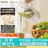 小熊（Bear）破壁机家用小型豆浆机迷你0.8L低音降噪辅食料理机多功能全自动免煮2026新款静音1-3人用F05Y8