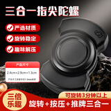 百里霜指尖陀螺edc解压玩具三合一手指旋转减压发泄神器儿童节日礼物