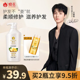 蜂花护发素无硅油生姜健发润发乳男女士修护干枯毛糙柔顺滑750ml