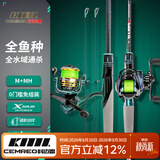 科迈雷碳素路亚竿套装纺车轮2.1米M/MH双杆稍路滑直柄鱼竿海钓竿
